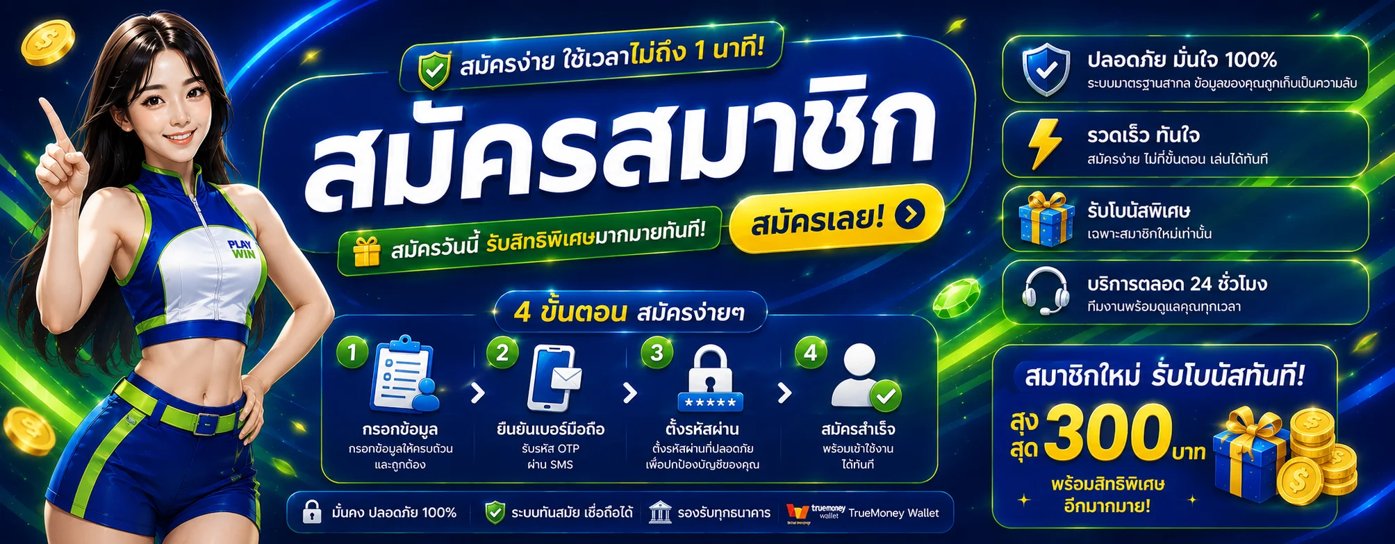โปรโมชั่น faz789