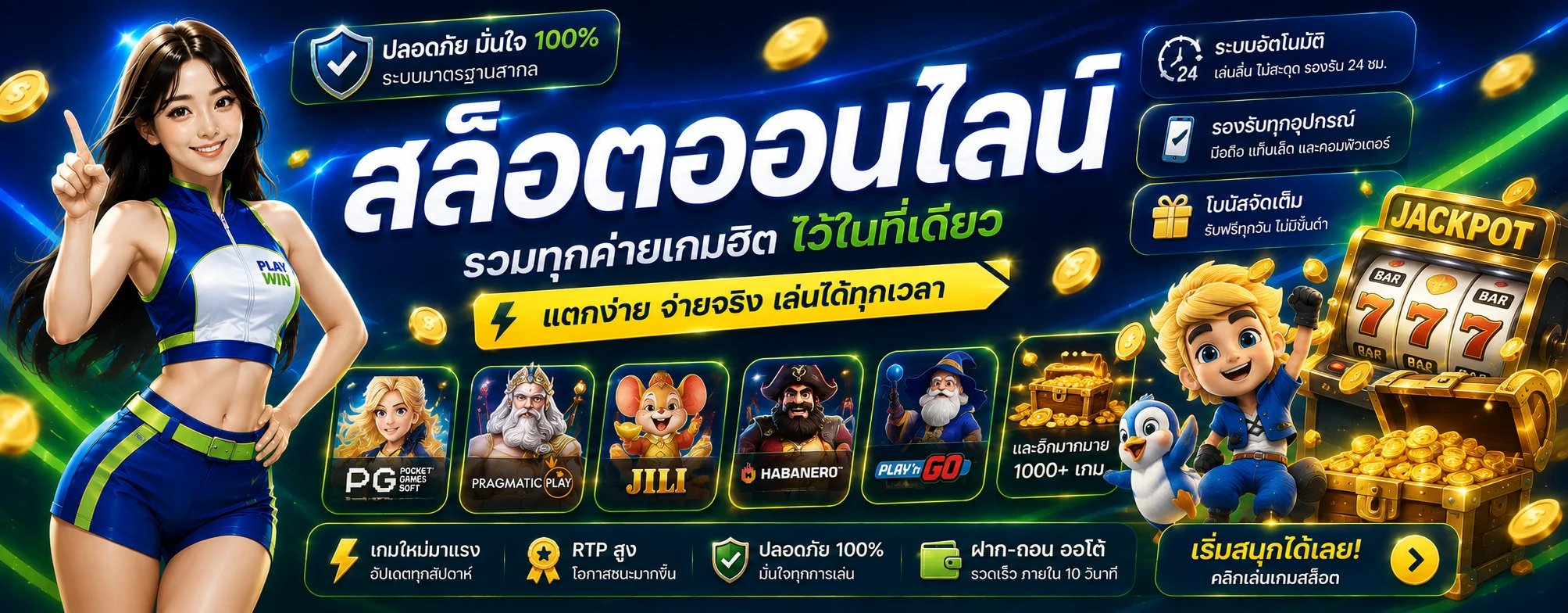 โปรโมชั่น faz789