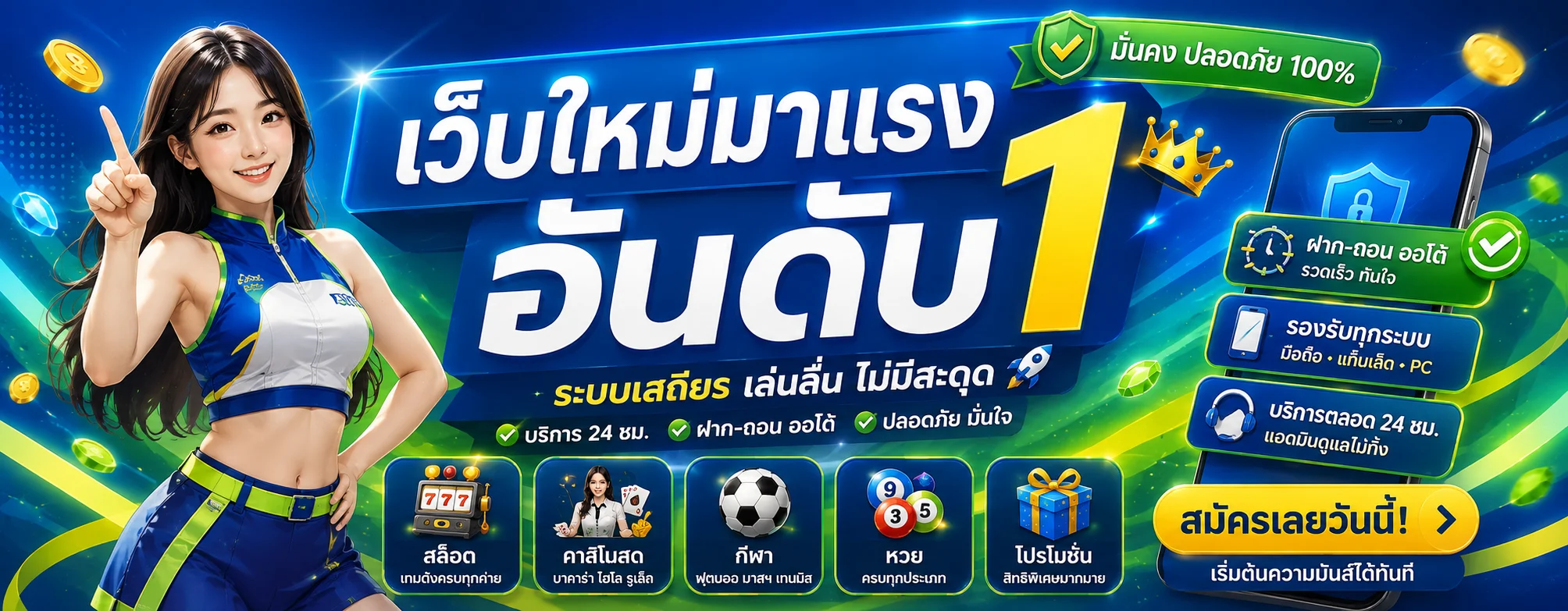 โปรโมชั่น faz789
