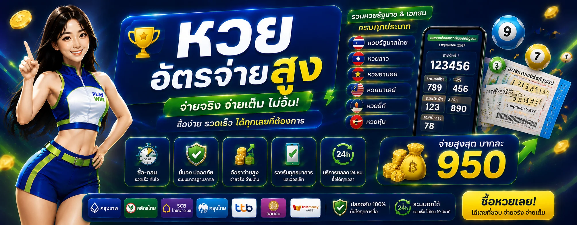 หวยออนไลน์ FAZ789 ซื้อง่ายจ่ายเต็มทุกงวด