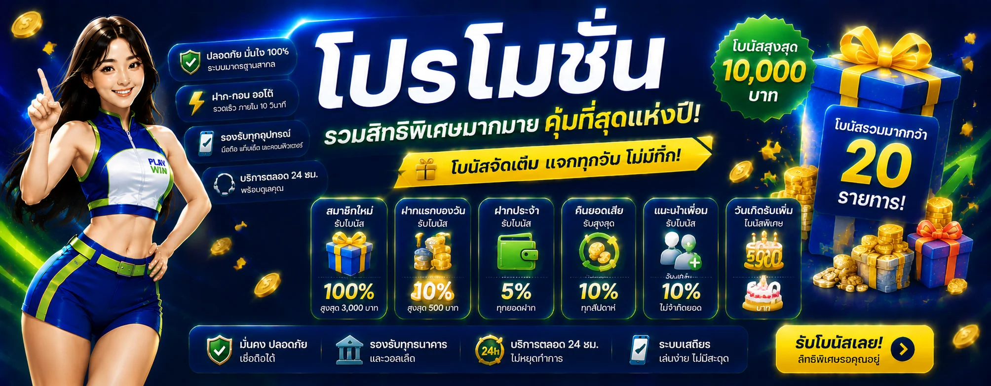โปรโมชั่น faz789
